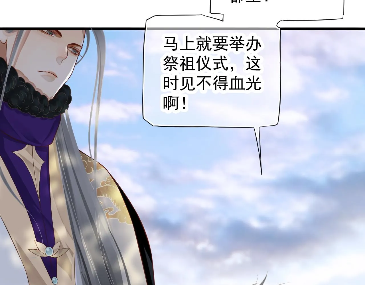 第108话采花贼!? 第16页