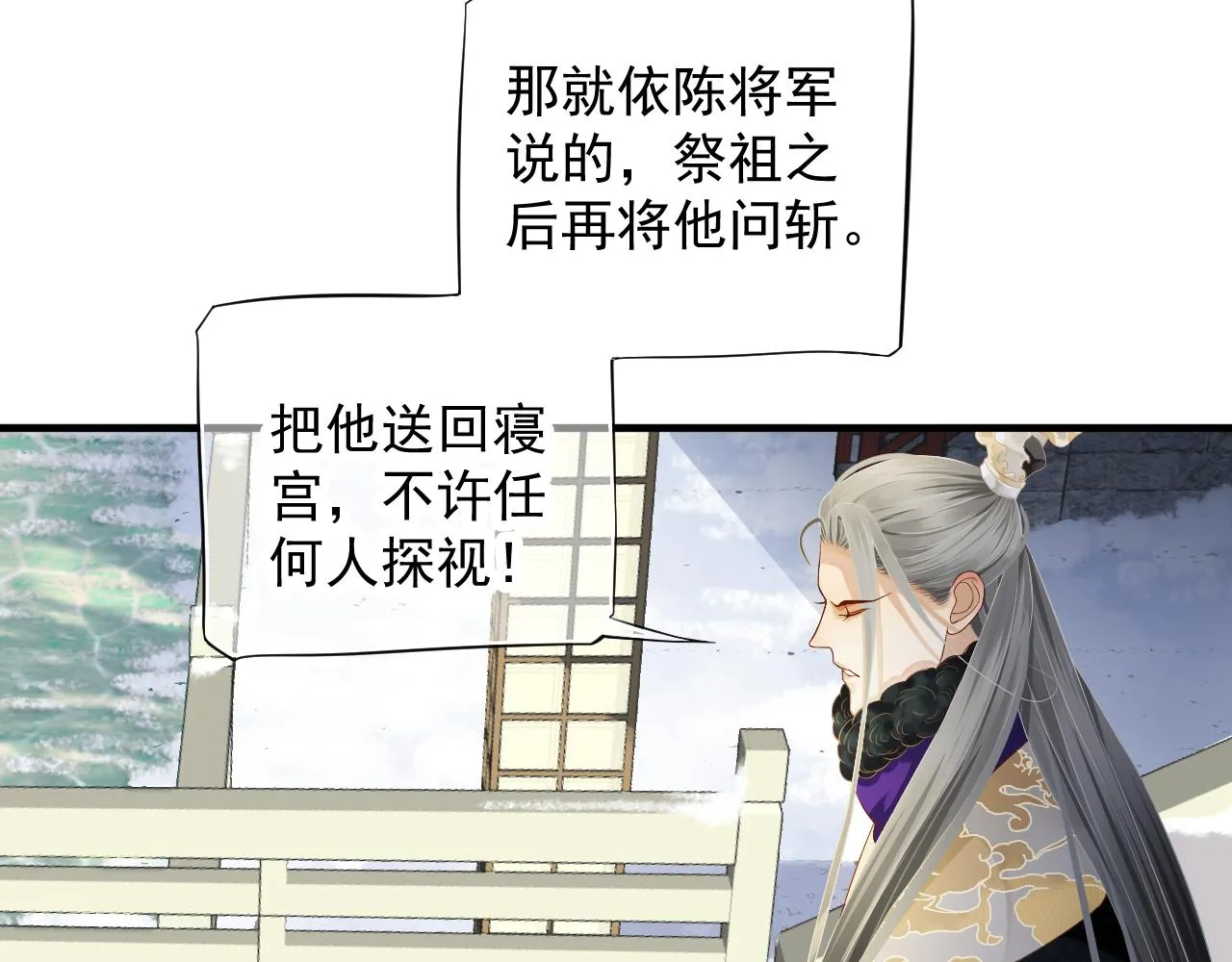 第108话采花贼!? 第21页