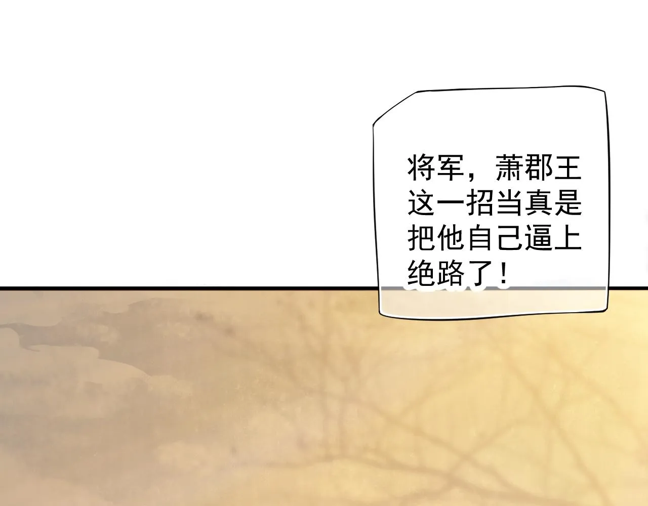 第108话采花贼!? 第30页