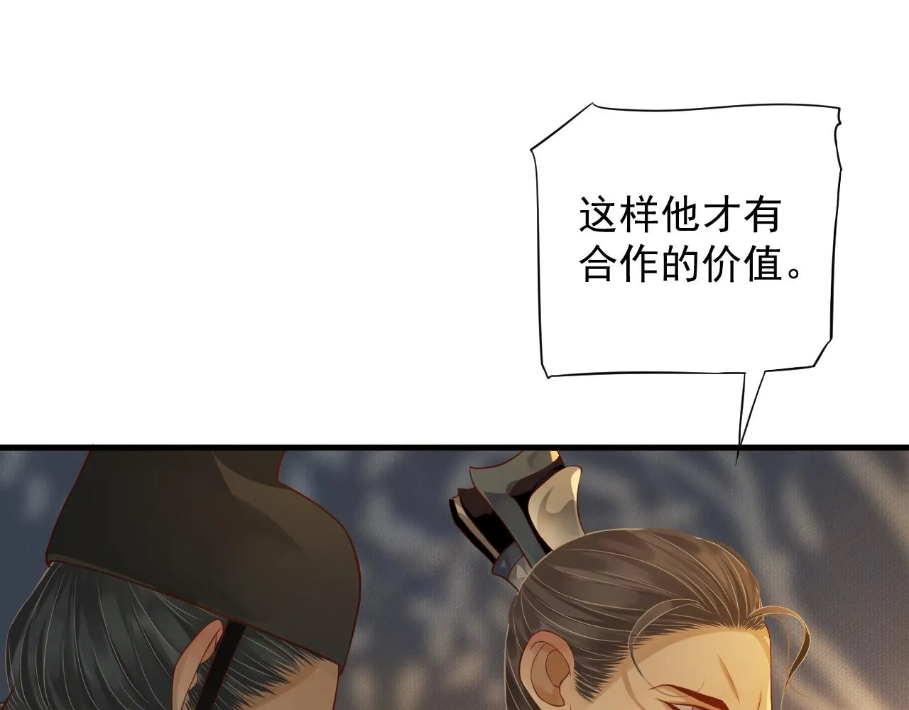 第108话采花贼!? 第33页