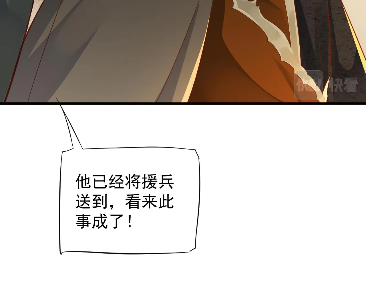 第108话采花贼!? 第35页