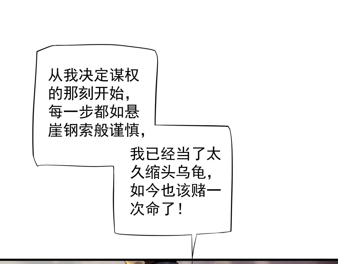 第108话采花贼!? 第37页