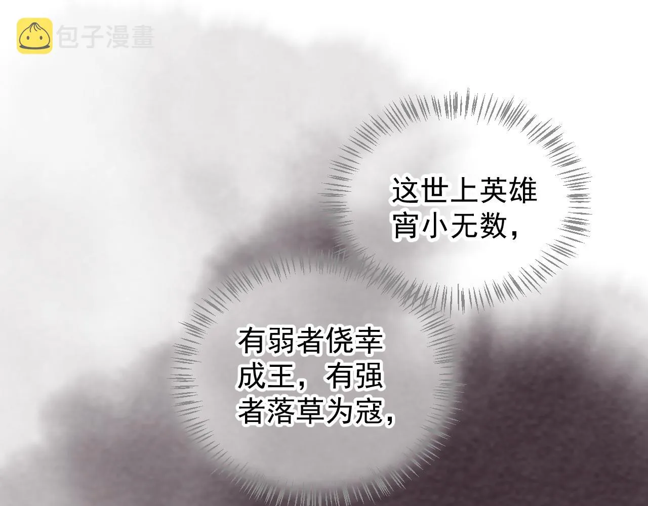 第108话采花贼!? 第40页