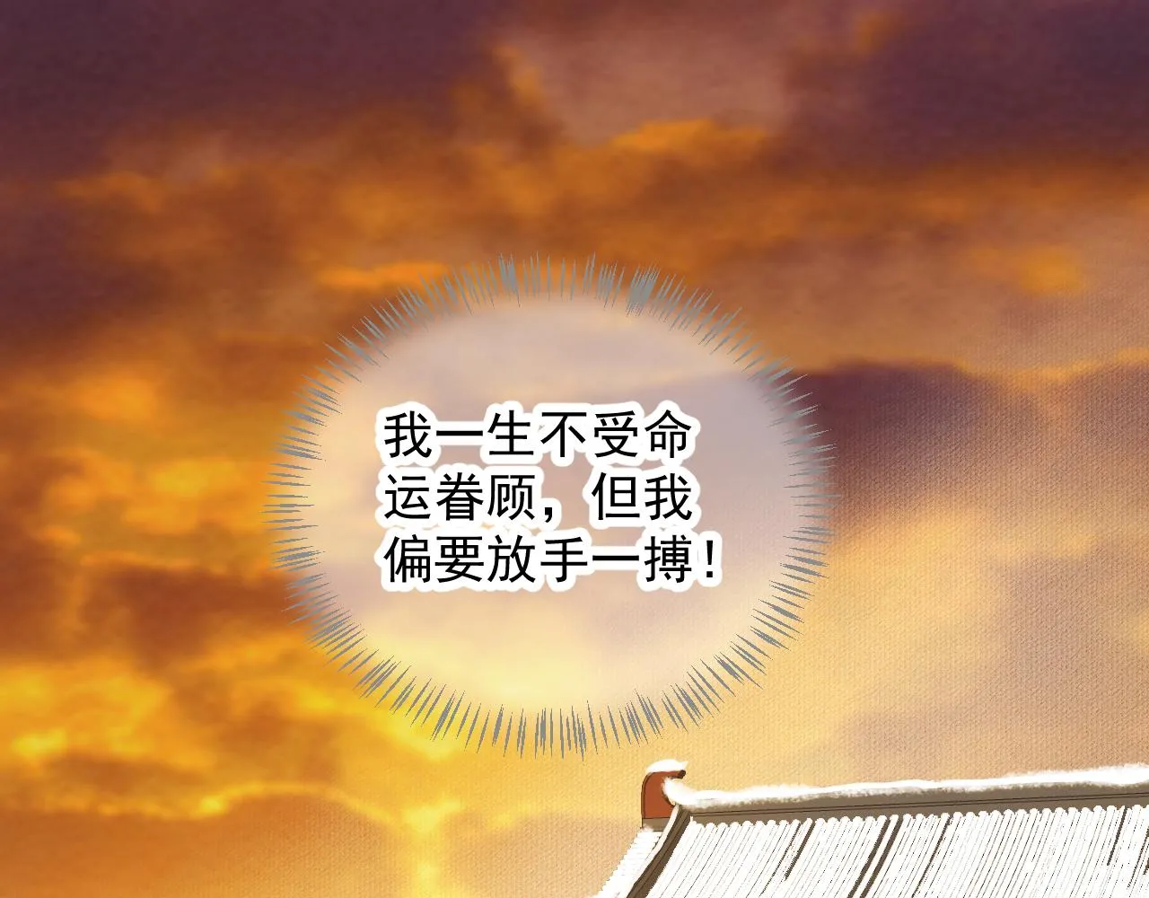 第108话采花贼!? 第43页