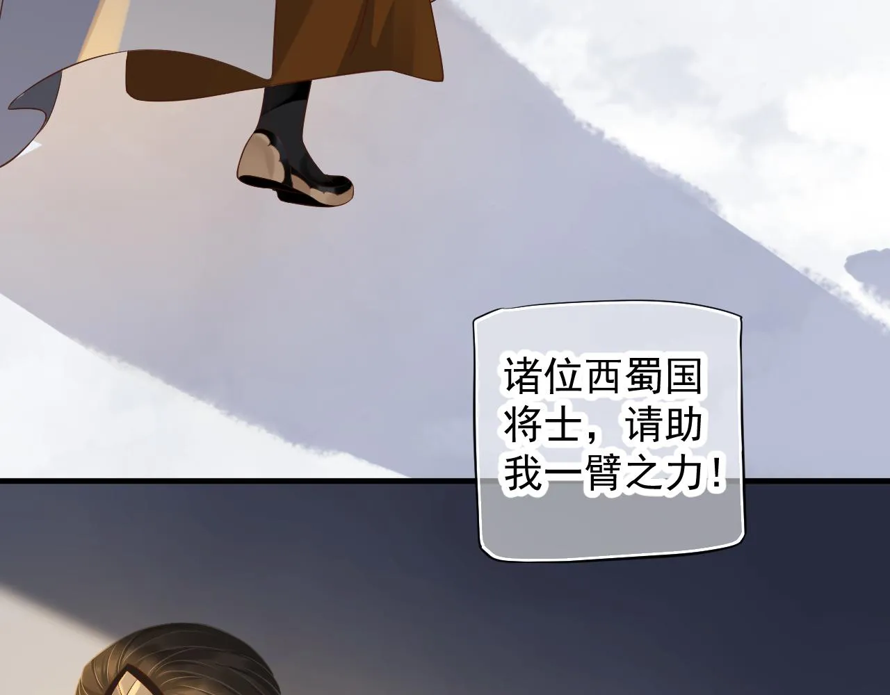 第108话采花贼!? 第46页