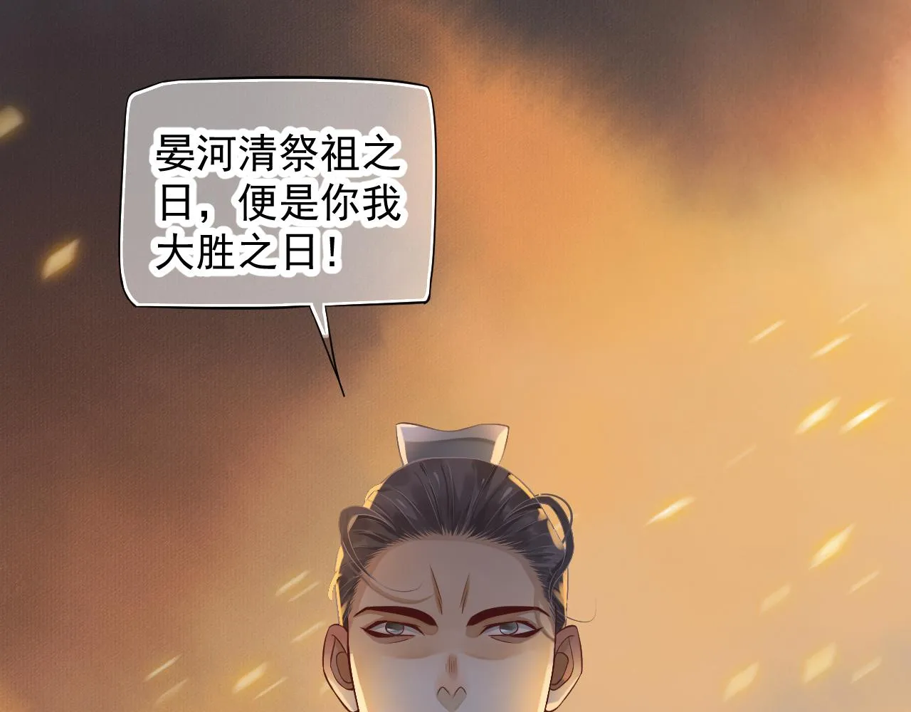 第108话采花贼!? 第48页