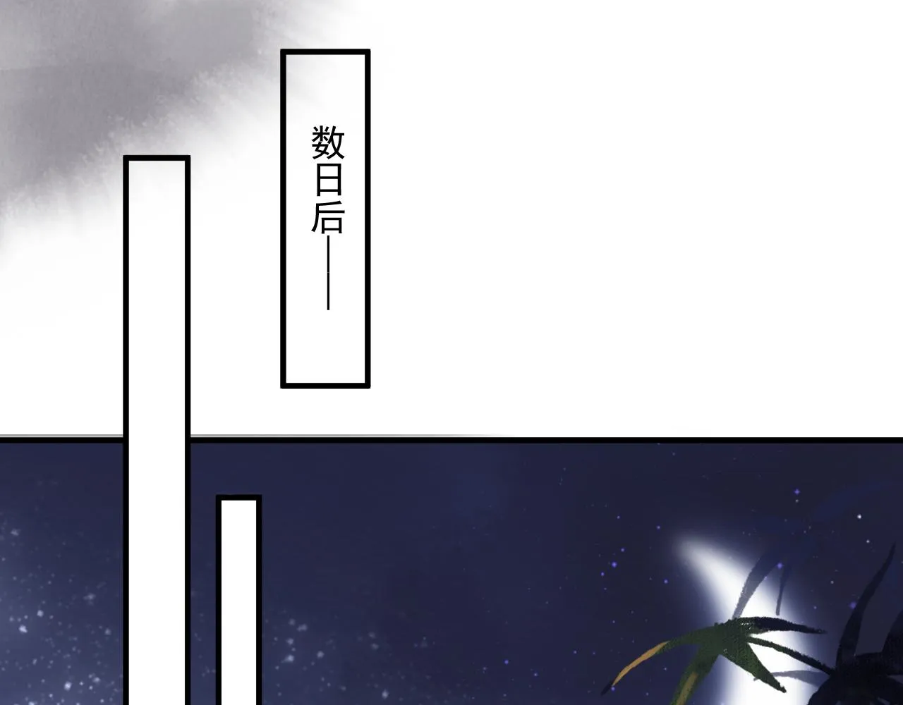 第108话采花贼!? 第53页