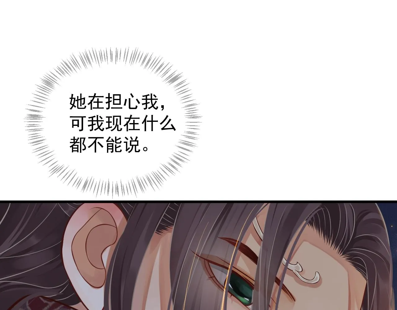 第108话采花贼!? 第61页