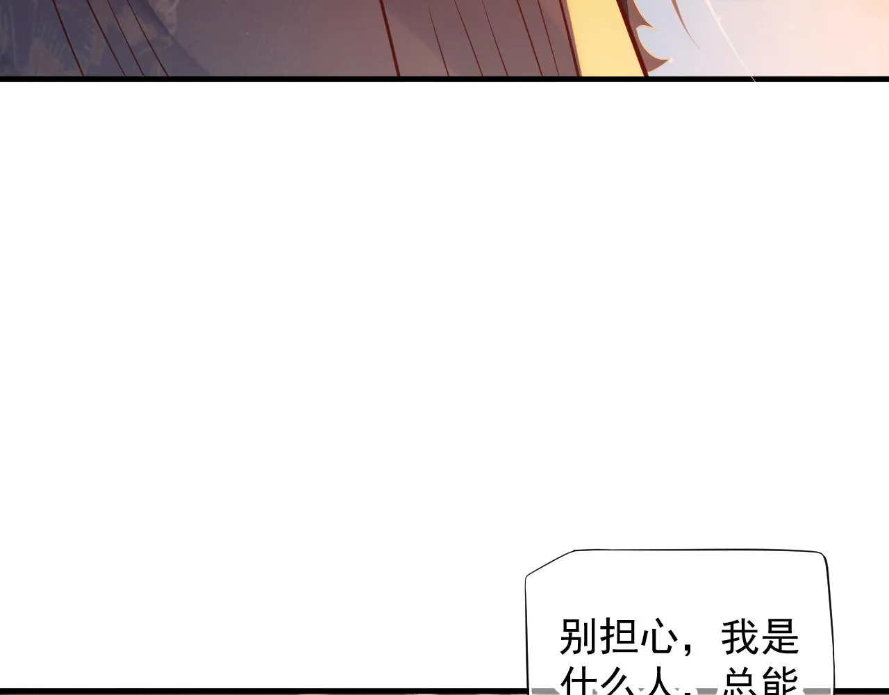 第108话采花贼!? 第63页