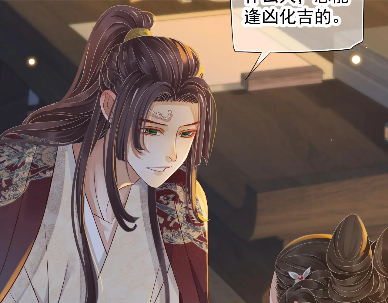 第108话采花贼!? 第64页