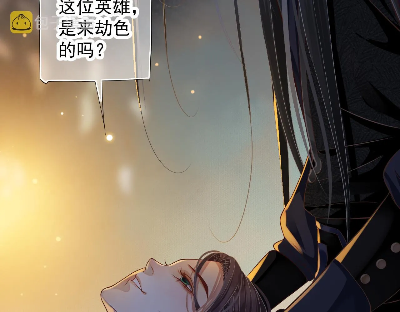 第108话采花贼!? 第79页