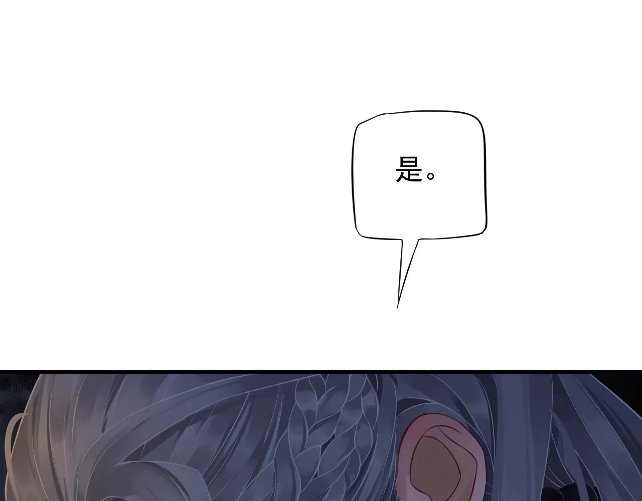第108话采花贼!? 第83页