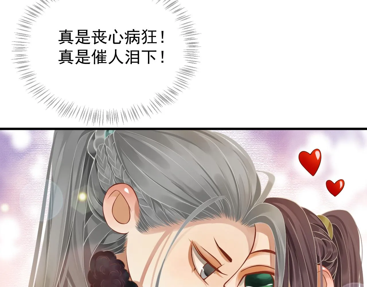 第108话采花贼!? 第90页