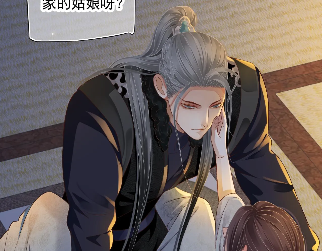 第108话采花贼!? 第93页