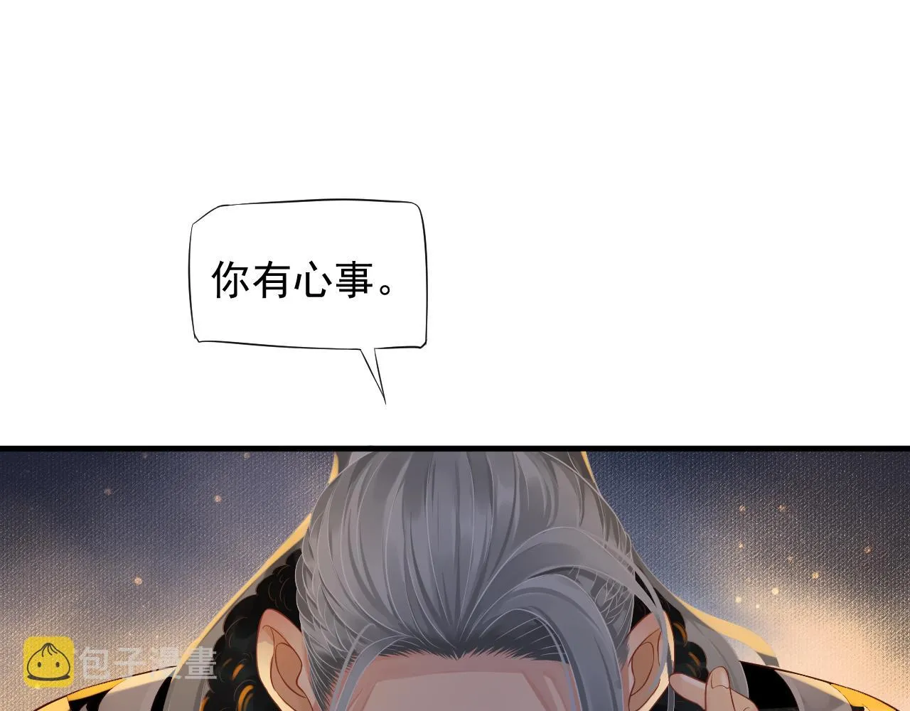第108话采花贼!? 第101页