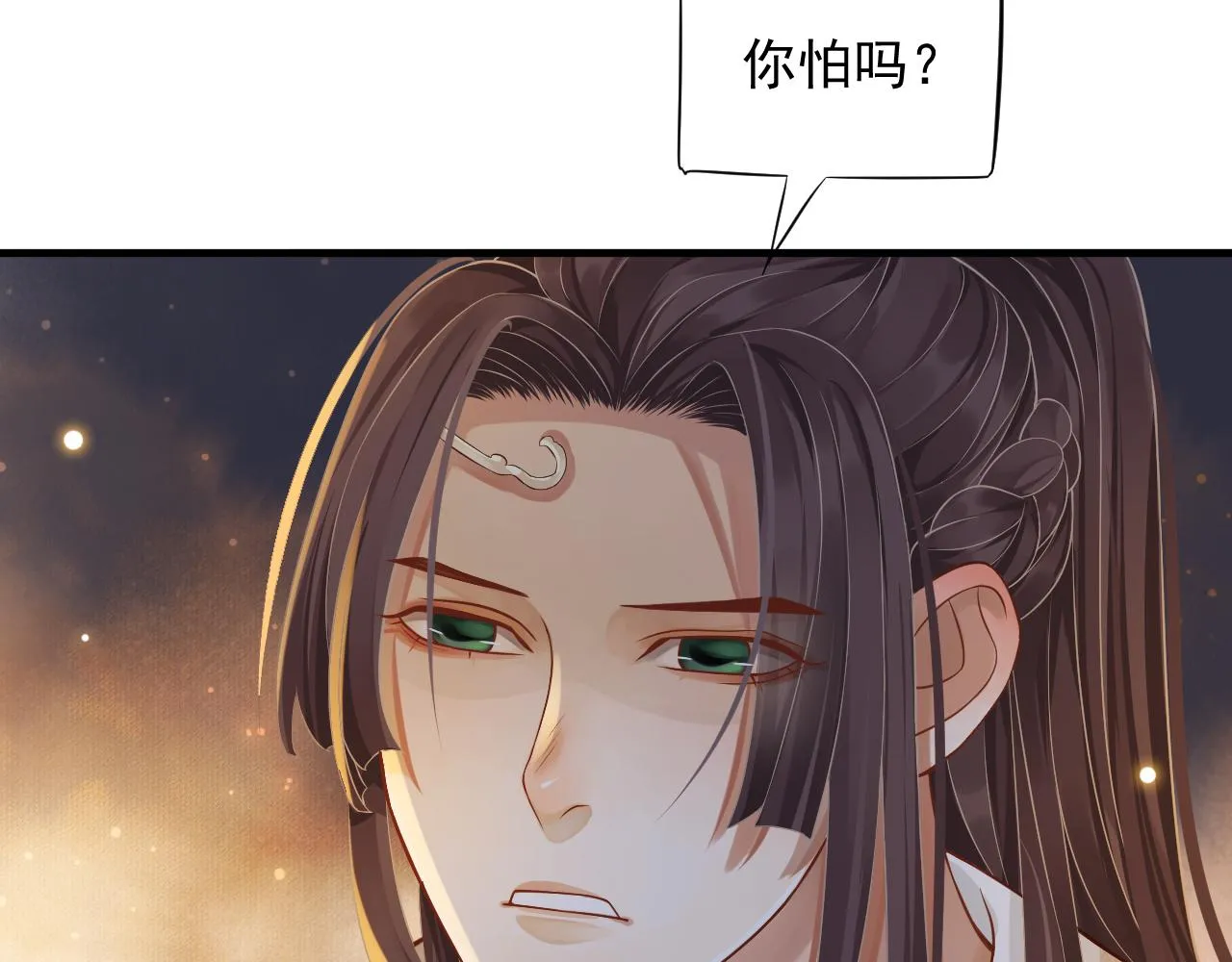 第108话采花贼!? 第111页