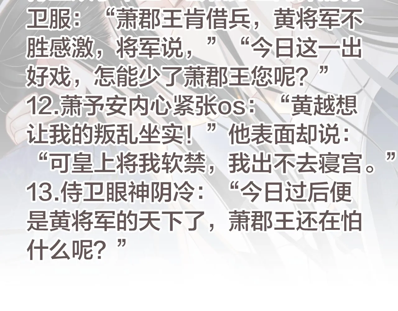 第108话采花贼!? 第115页