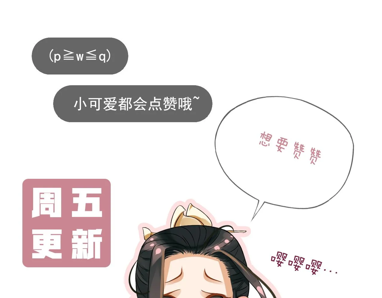 第108话采花贼!? 第119页