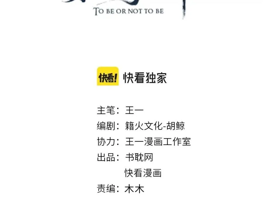第107话 刺杀？！ 第4页
