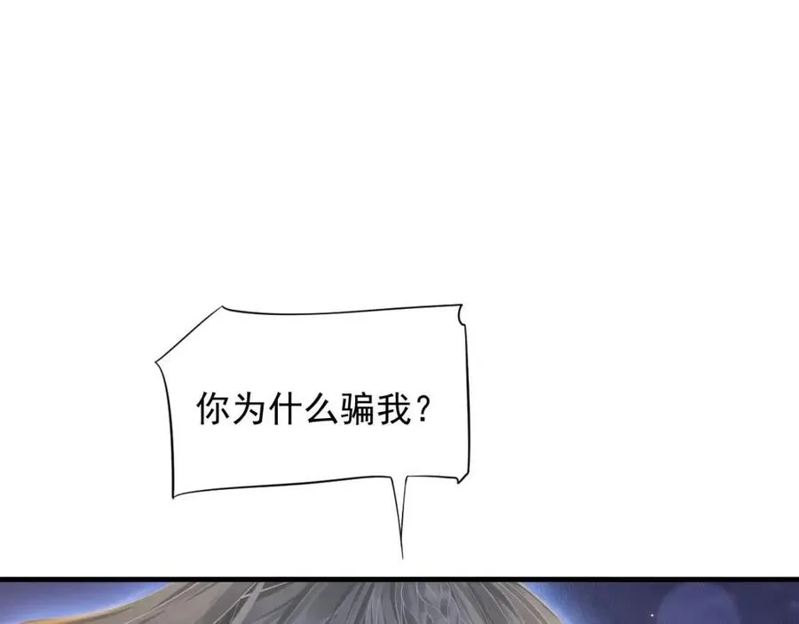 第107话 刺杀？！ 第8页