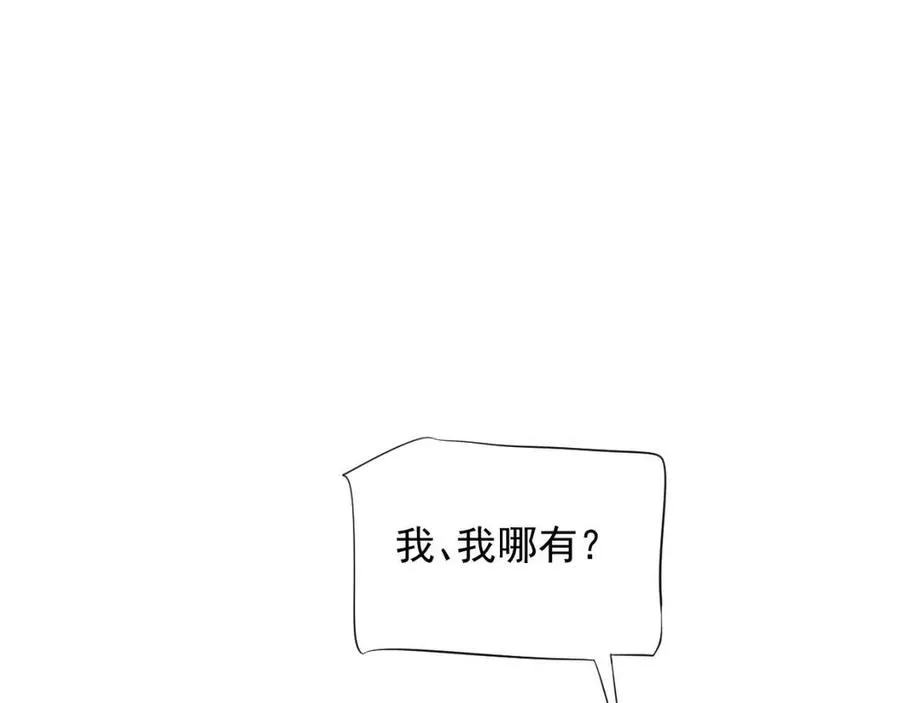 第107话 刺杀？！ 第12页
