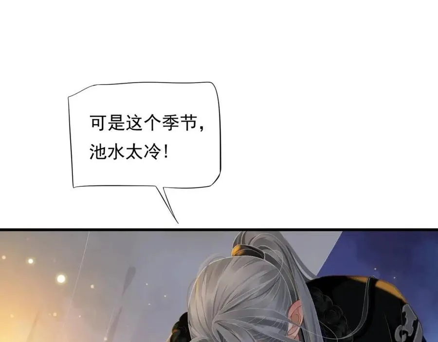 第107话 刺杀？！ 第20页