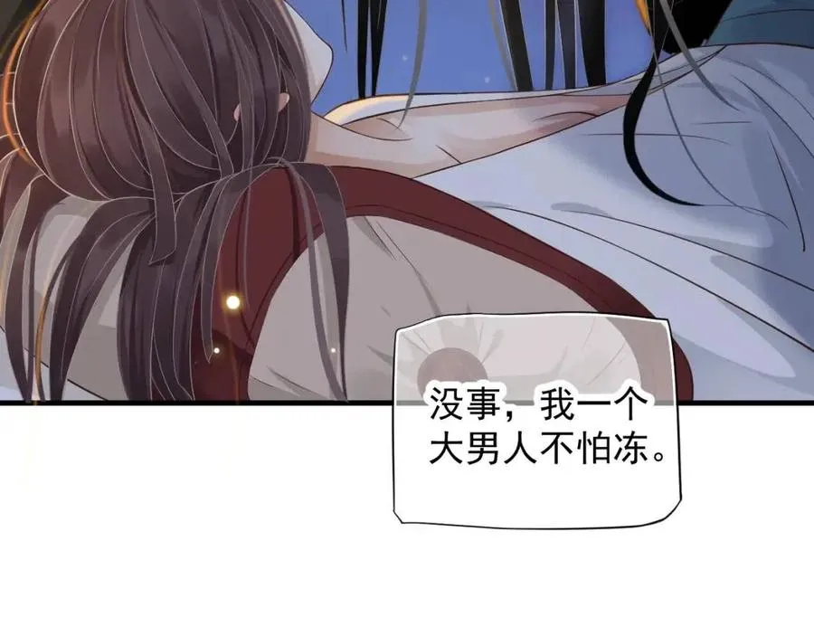 第107话 刺杀？！ 第22页