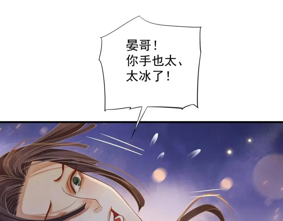 第107话 刺杀？！ 第25页