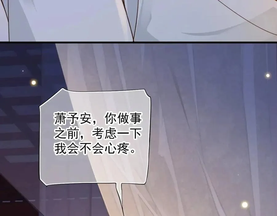 第107话 刺杀？！ 第27页