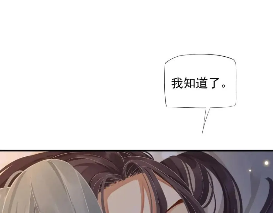 第107话 刺杀？！ 第30页
