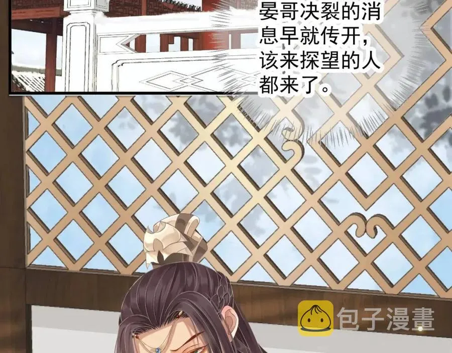 第107话 刺杀？！ 第37页