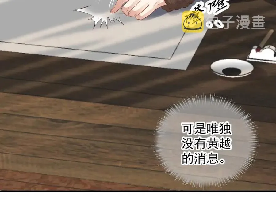第107话 刺杀？！ 第39页