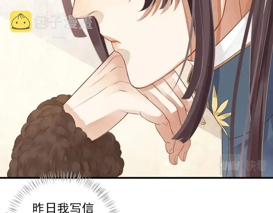 第107话 刺杀？！ 第42页