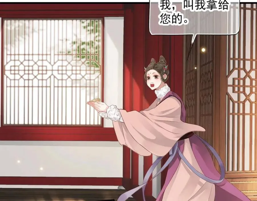 第107话 刺杀？！ 第44页