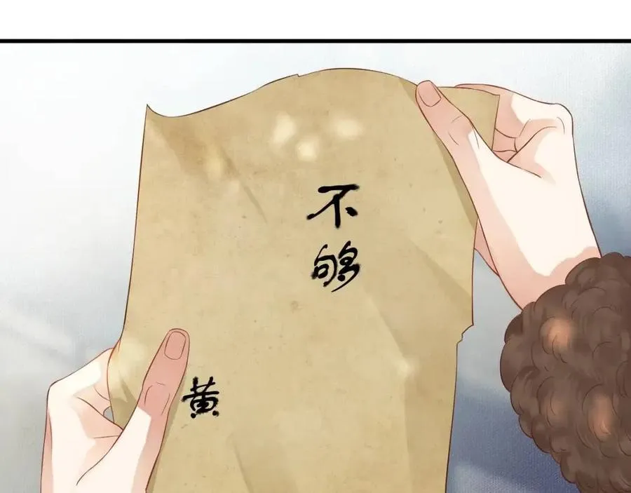 第107话 刺杀？！ 第47页