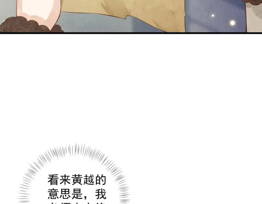 第107话 刺杀？！ 第48页