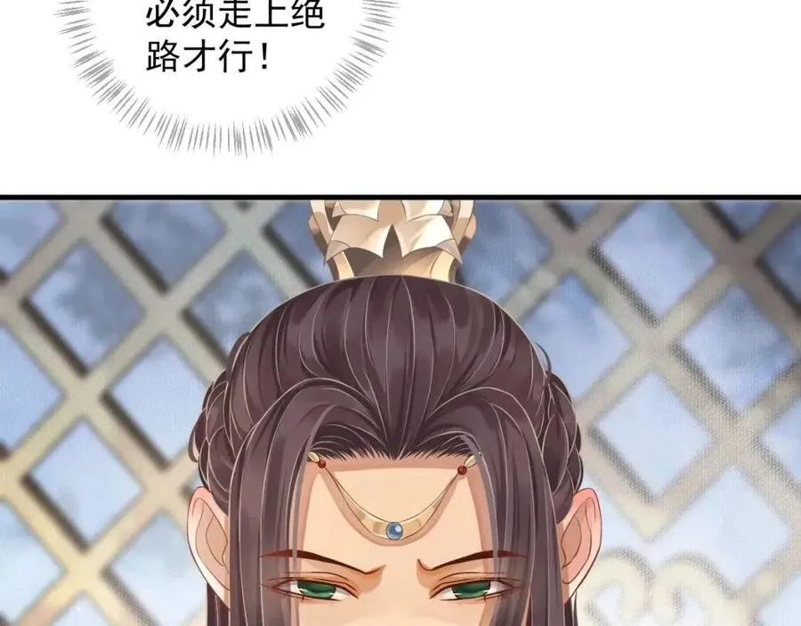 第107话 刺杀？！ 第49页