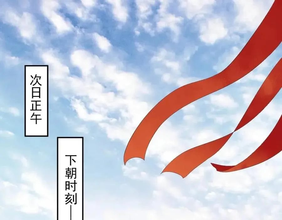 第107话 刺杀？！ 第52页