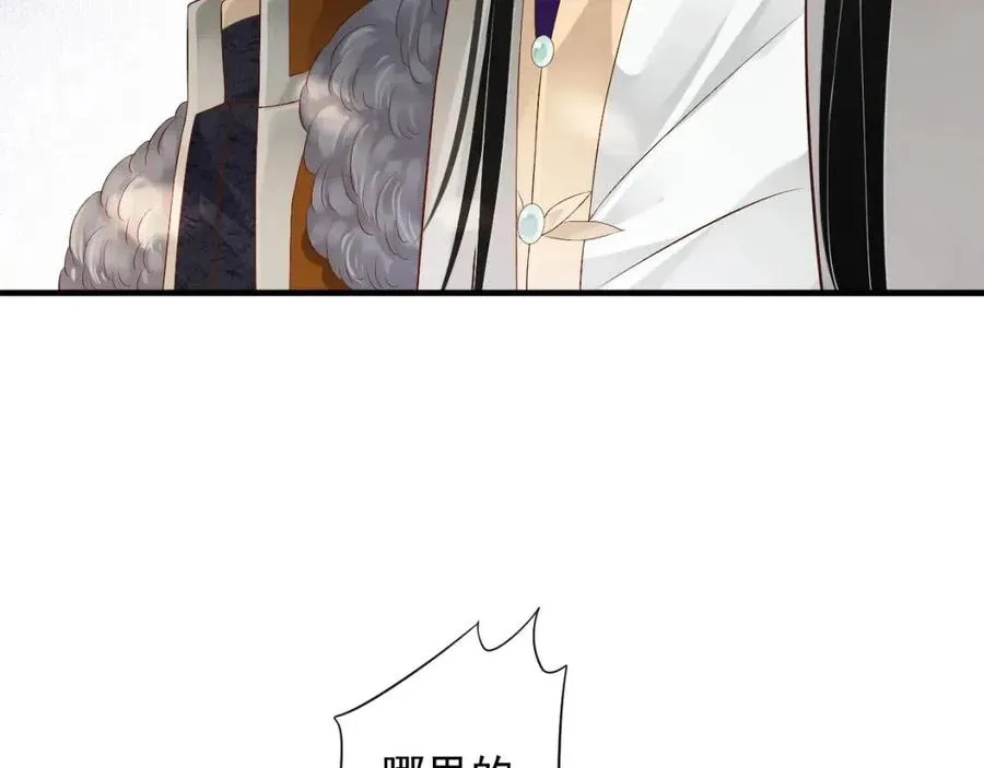 第107话 刺杀？！ 第59页