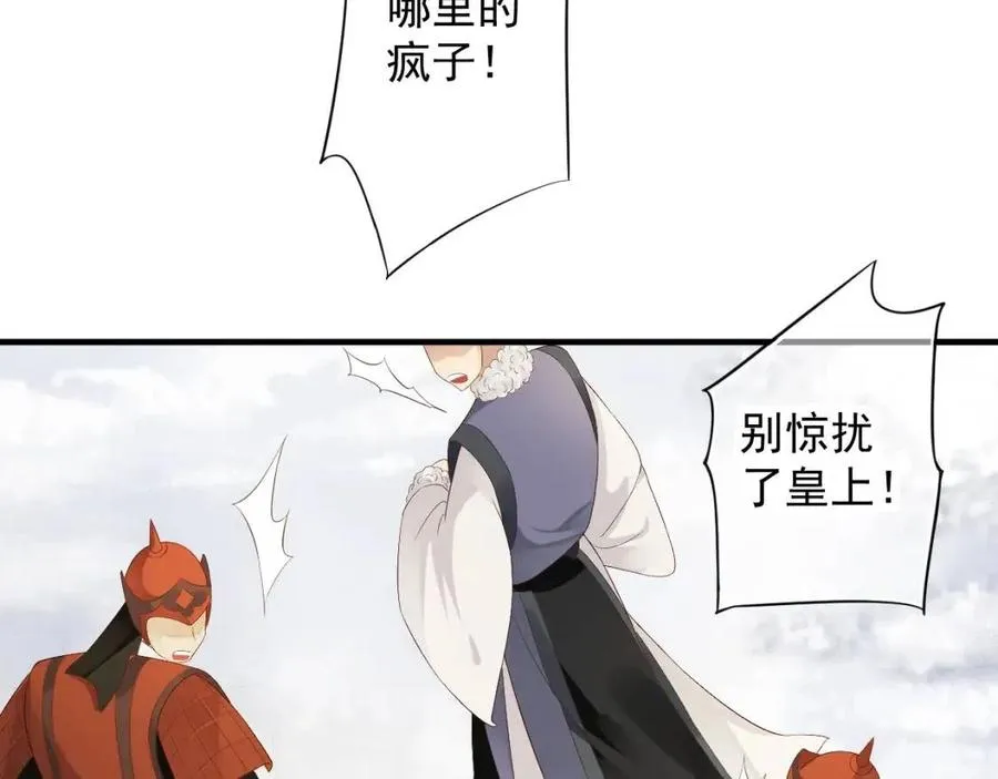 第107话 刺杀？！ 第60页