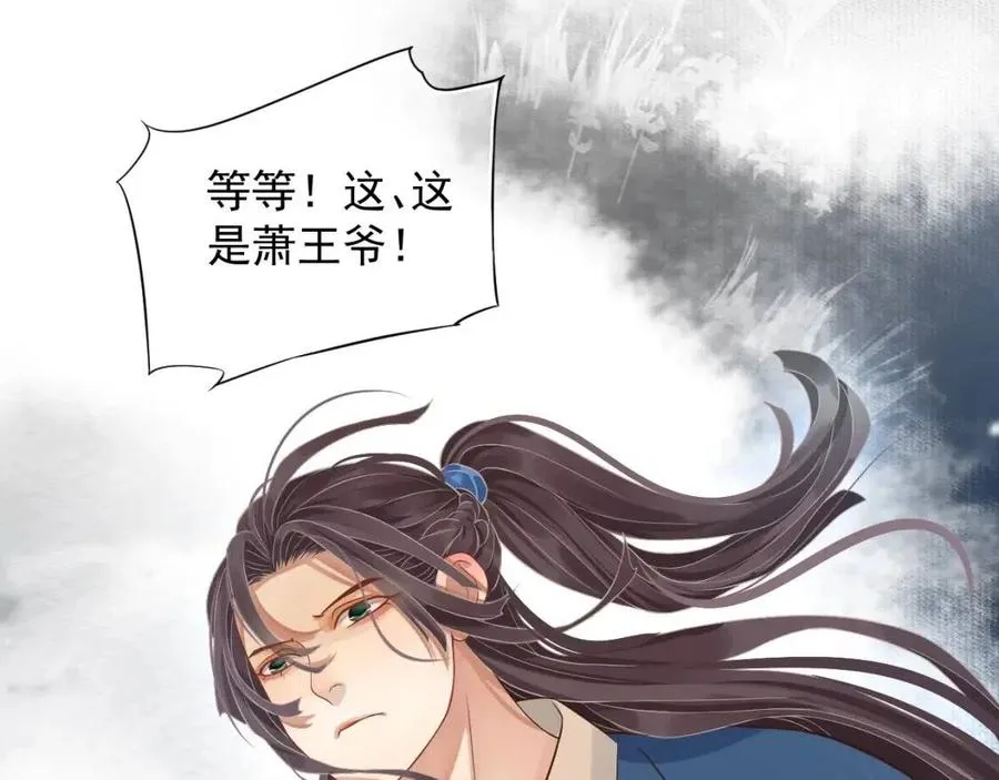 第107话 刺杀？！ 第63页