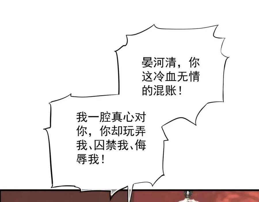 第107话 刺杀？！ 第74页