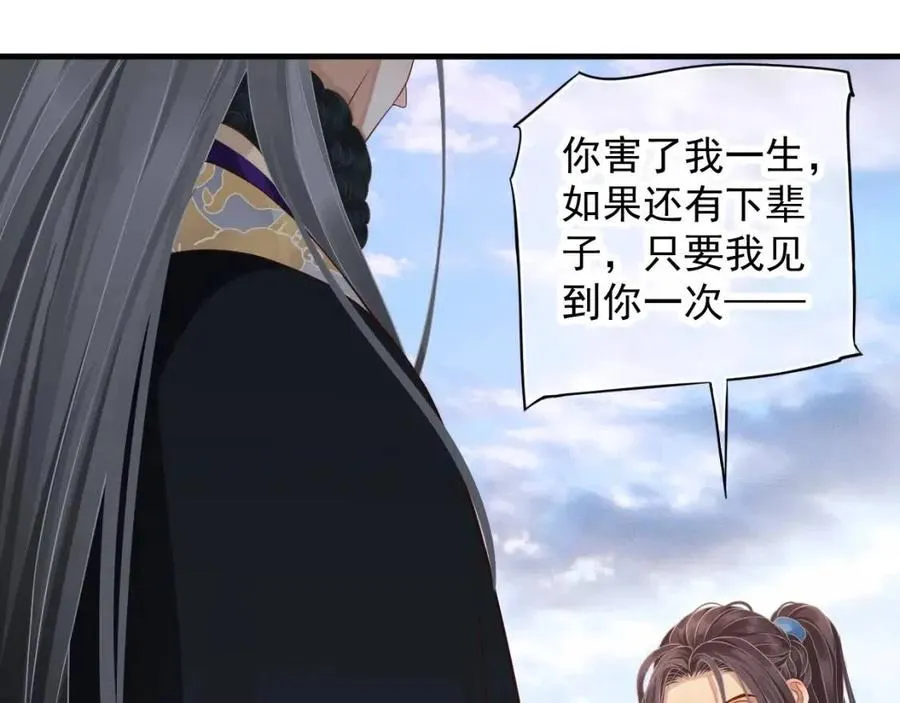 第107话 刺杀？！ 第78页