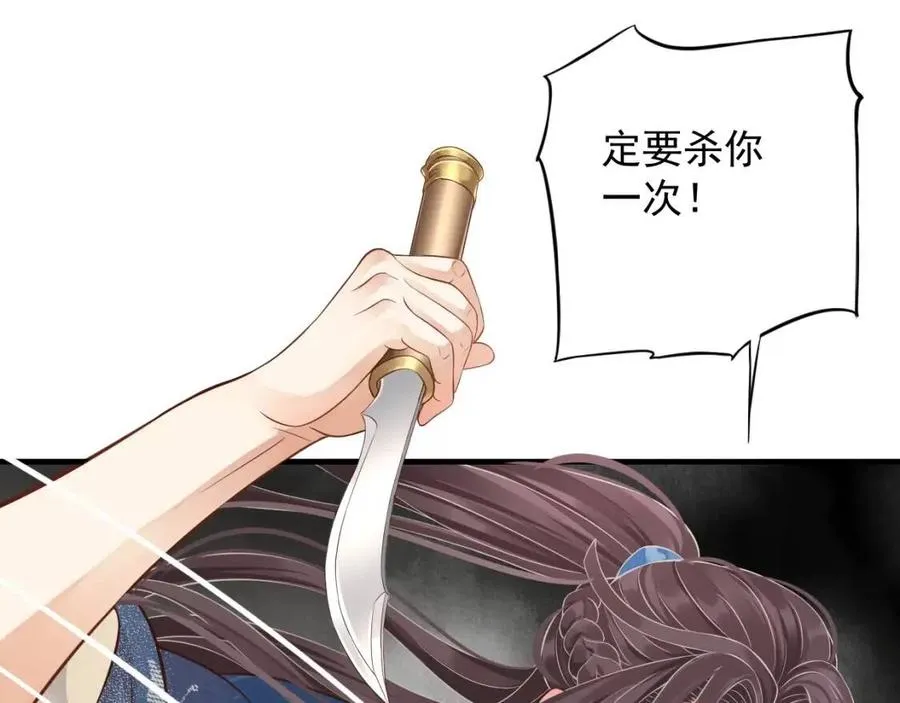 第107话 刺杀？！ 第81页