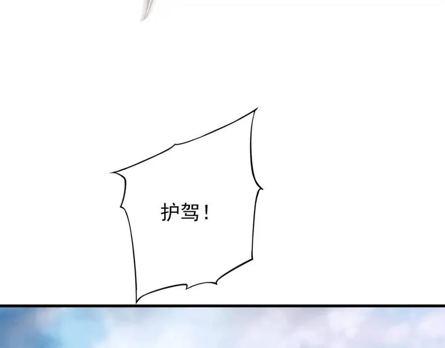 第107话 刺杀？！ 第89页