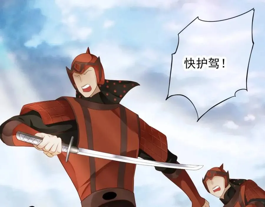 第107话 刺杀？！ 第90页