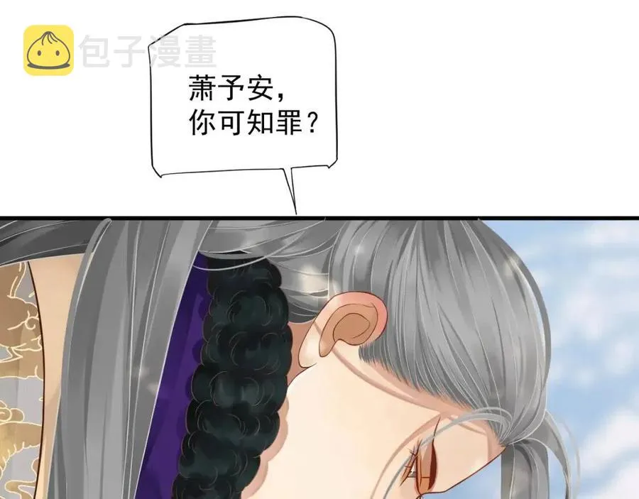 第107话 刺杀？！ 第98页
