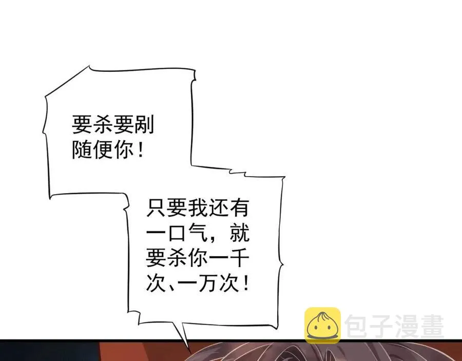 第107话 刺杀？！ 第102页