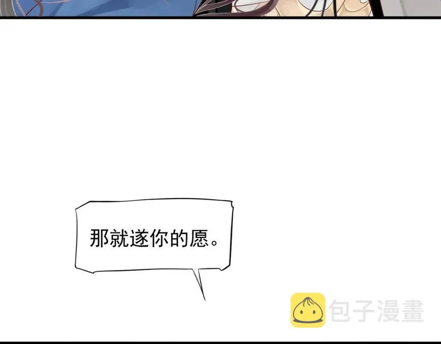 第107话 刺杀？！ 第107页