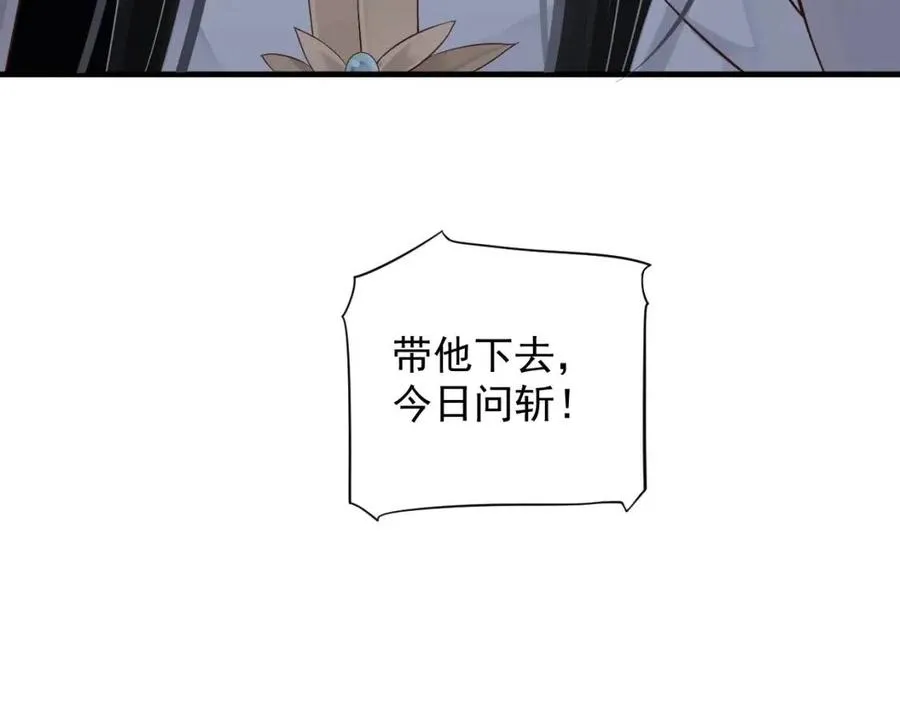 第107话 刺杀？！ 第110页